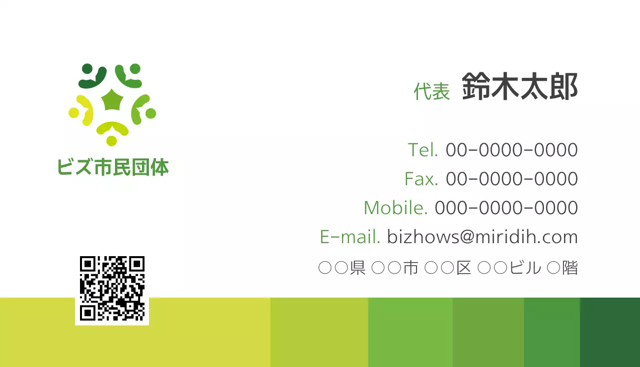 緑 シンプル ビジネス 名刺