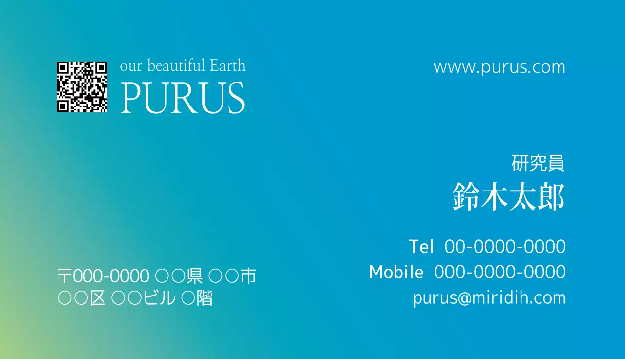 青 シンプル 名刺