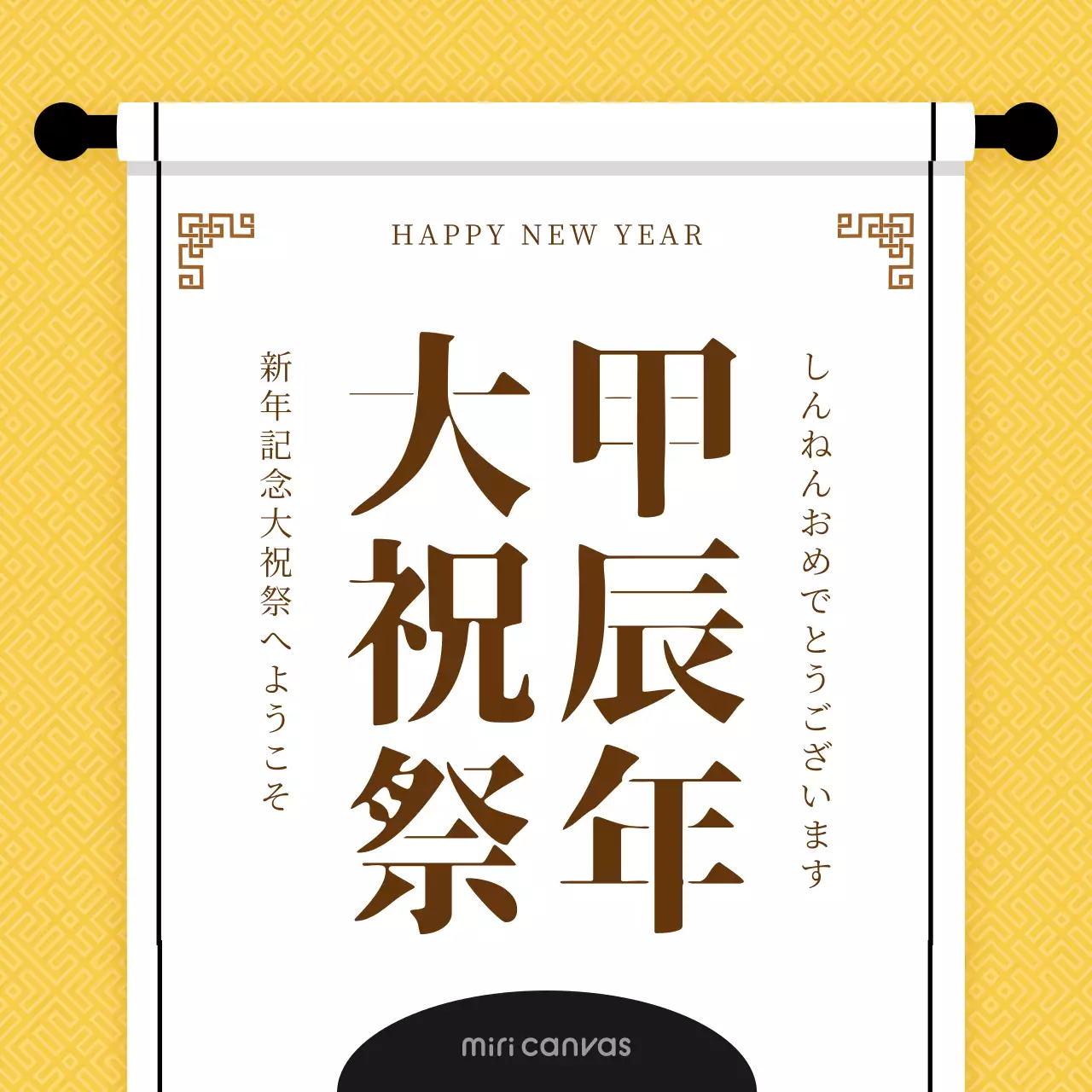 黄色 上品 祝祭 ポスター SNS投稿 正方形