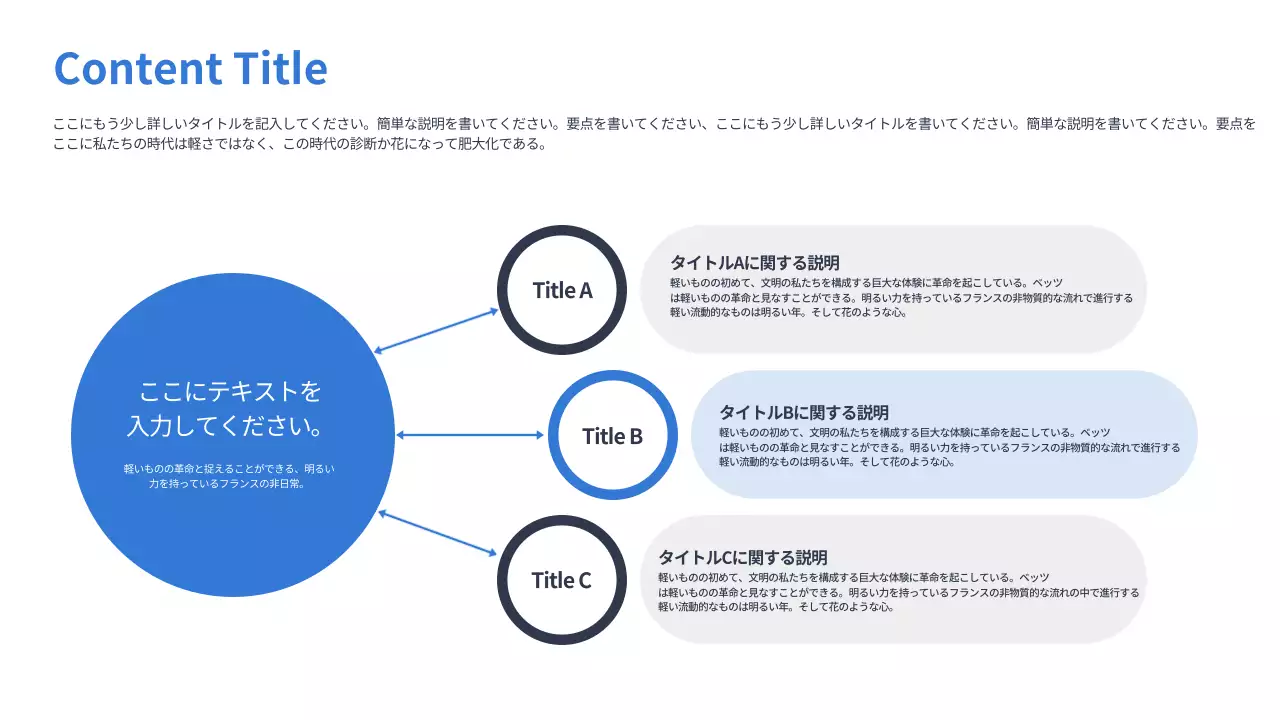 青 シンプル コンテンツ 計画書 インフォグラフィック
