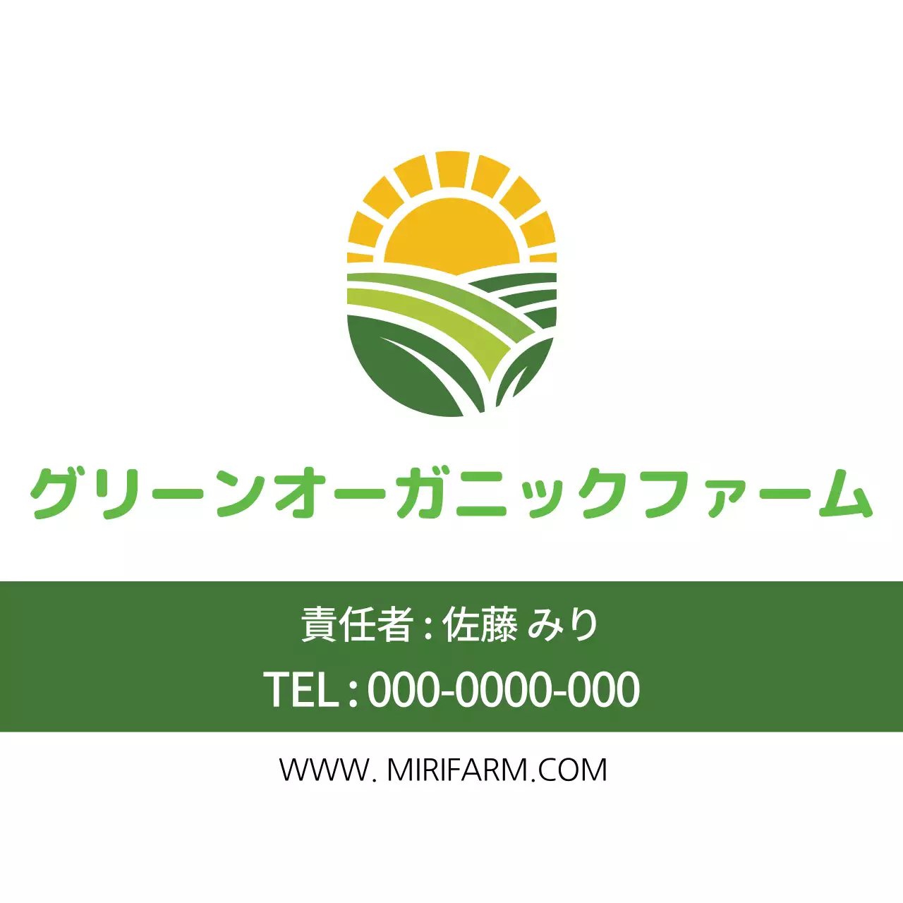 緑のイラストすっきりとした農場