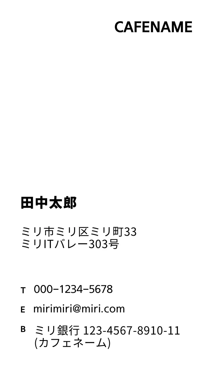 黒 シンプル 営業時間 看板 名刺