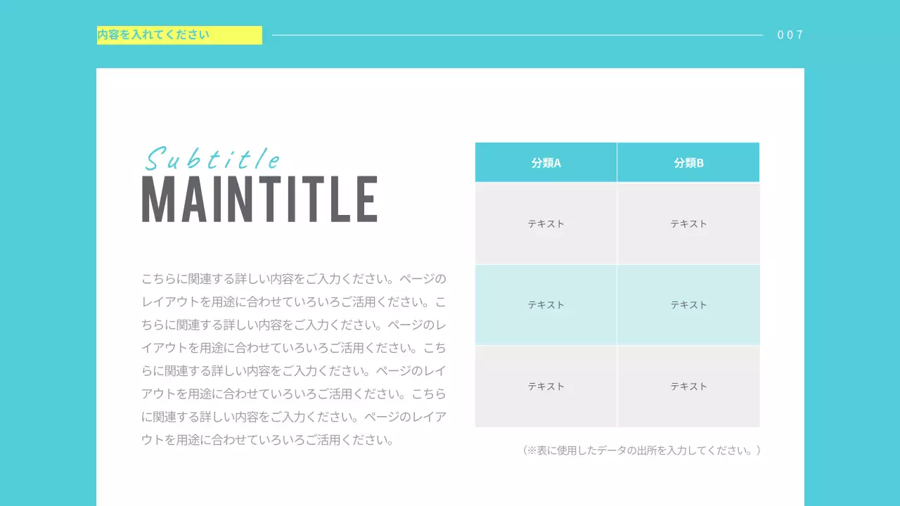 水色 シンプル プラン プレゼンテーション