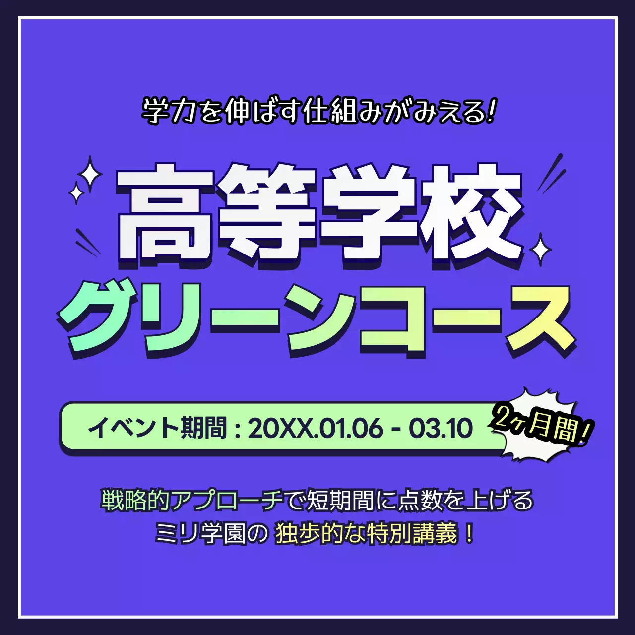 青 ポップ 教育 ポスター Instagram投稿