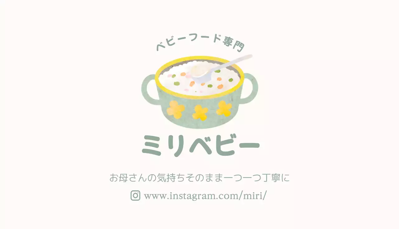 赤 かわいい ベビーフード 名刺