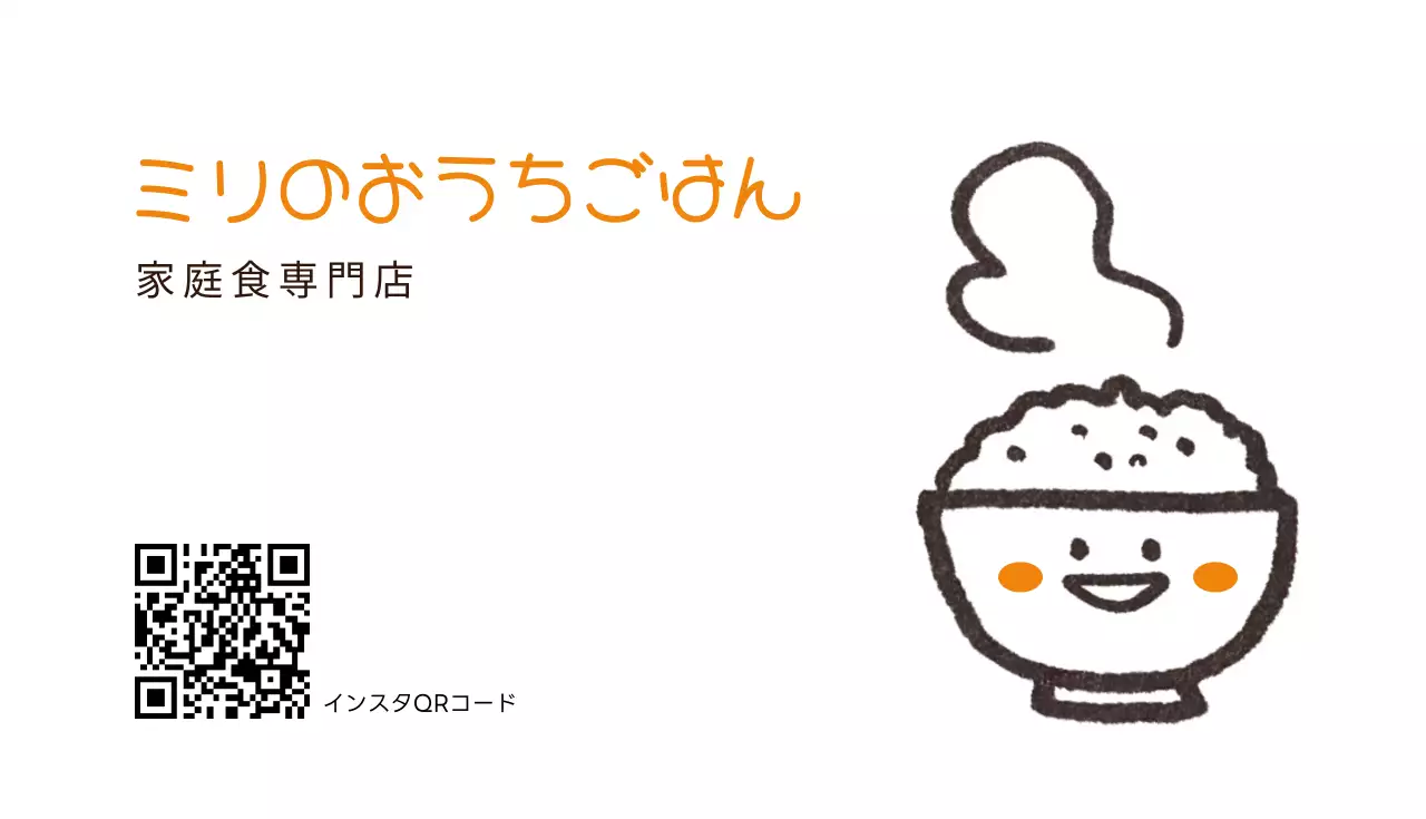 オレンジ シンプル 食べ物 名刺