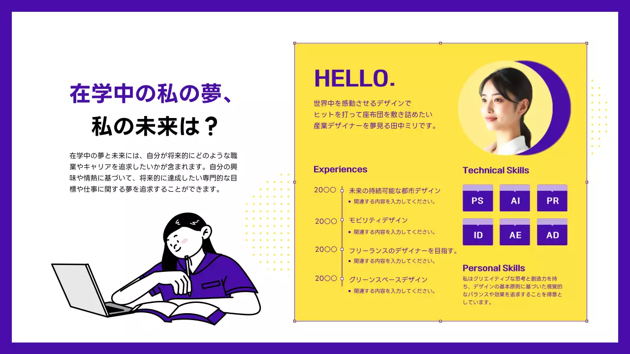 黄色 楽しい イベント 企画書 プレゼンテーション