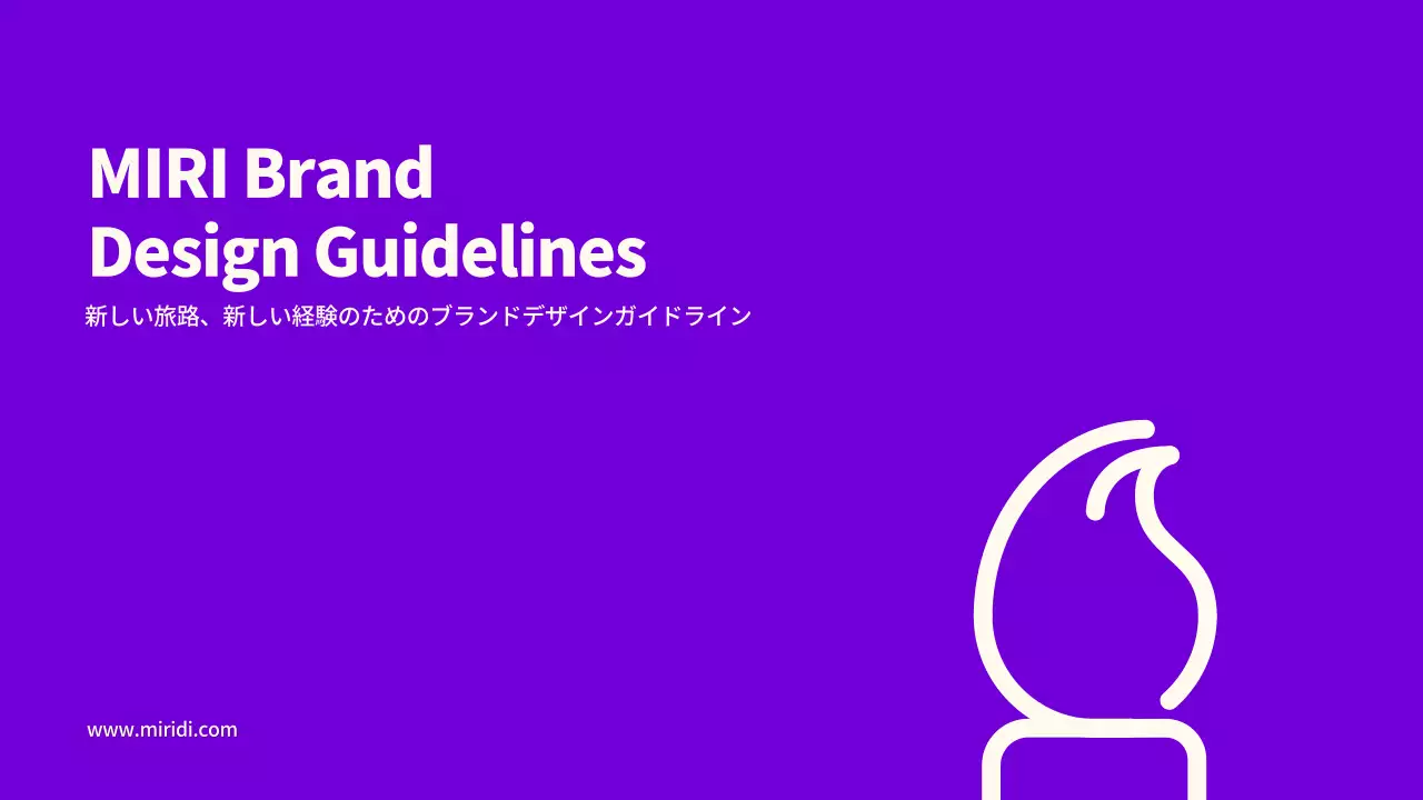 紫 モダン ブランドガイドライン ドキュメント プレゼンテーション