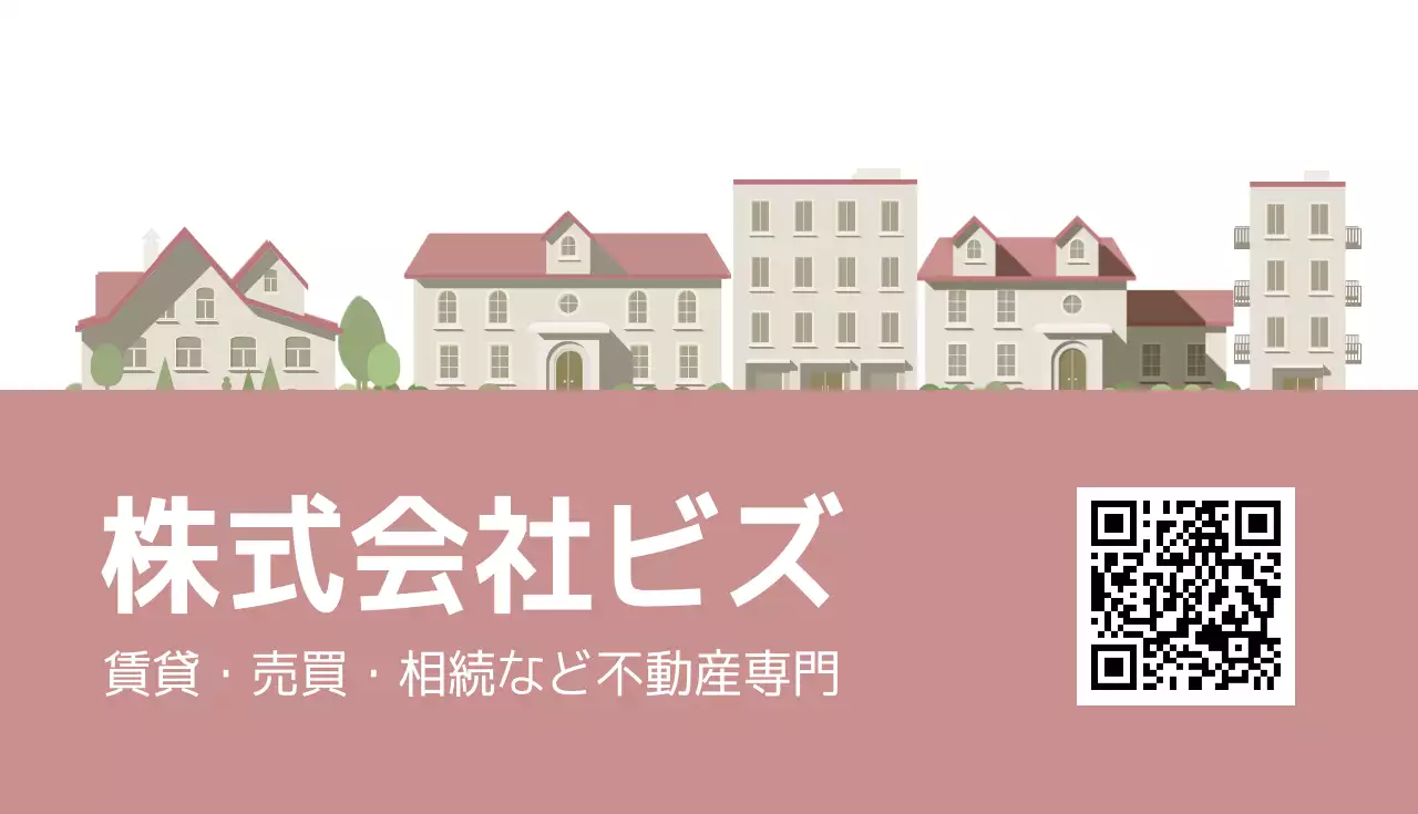 ピンク シンプル 不動産 名刺