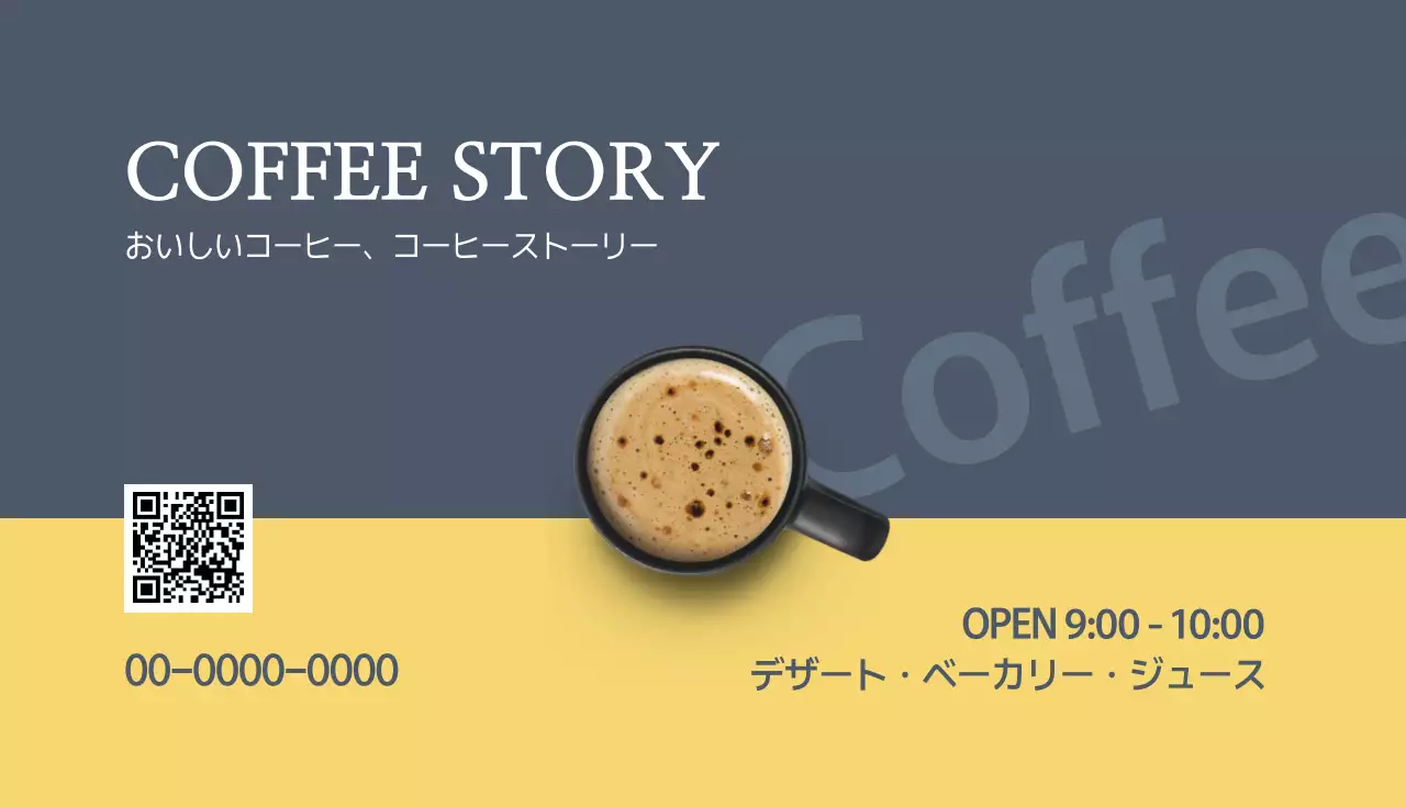 黄色 シンプル カフェ カード 名刺