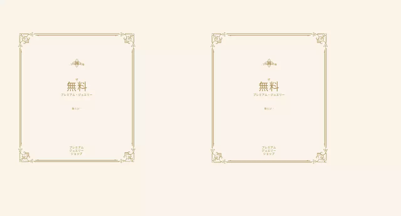 リブレジュエリーショッピングバッグ