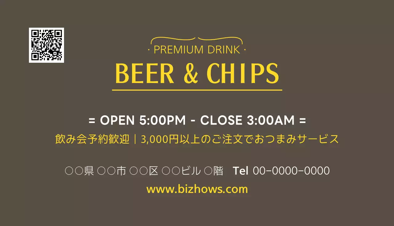 茶色 シンプル ビール 看板 名刺