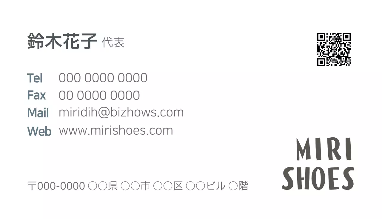 白 シンプル 靴 名刺