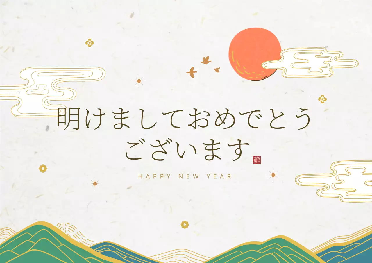 赤 クラシック 年賀状 はがき ポスター