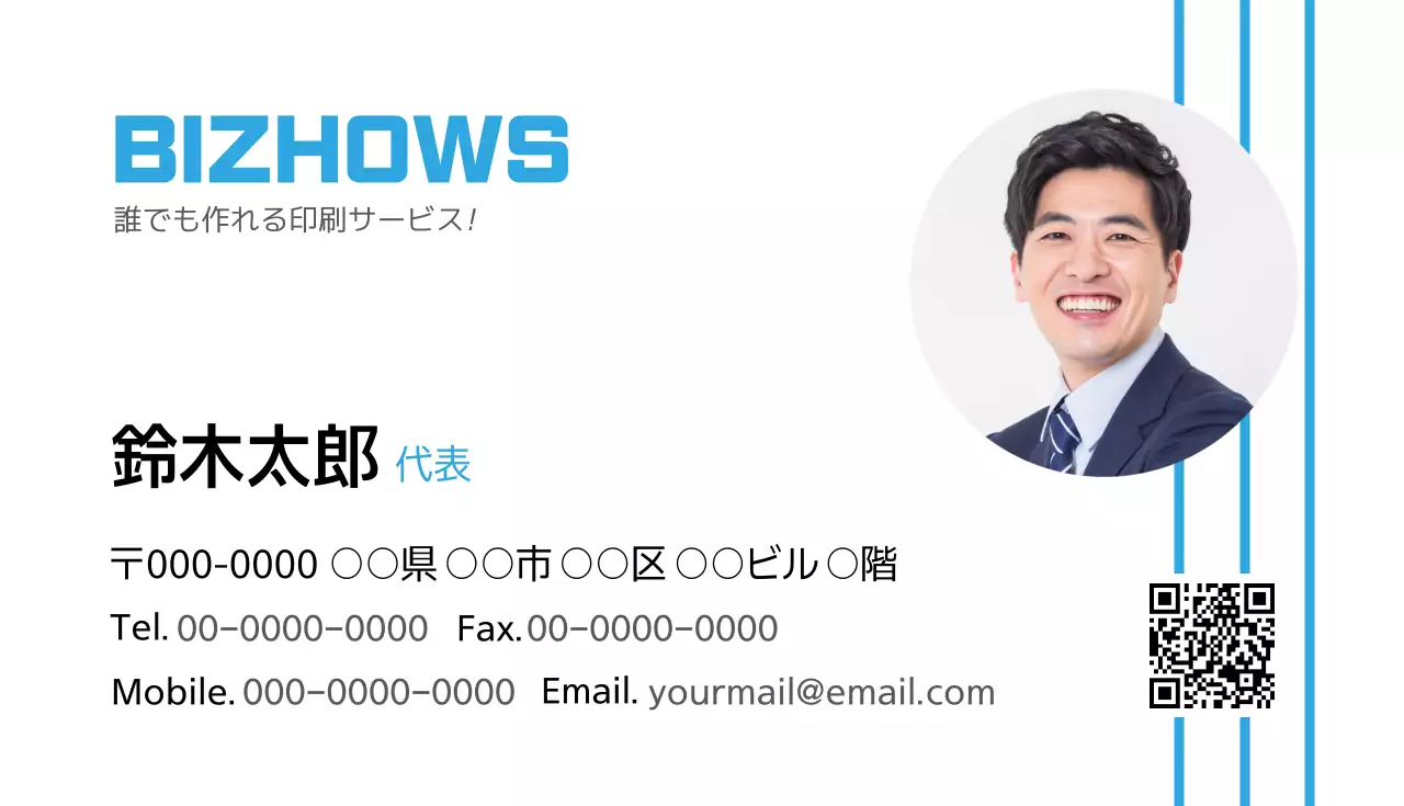 白 モダン ビジネス 名刺