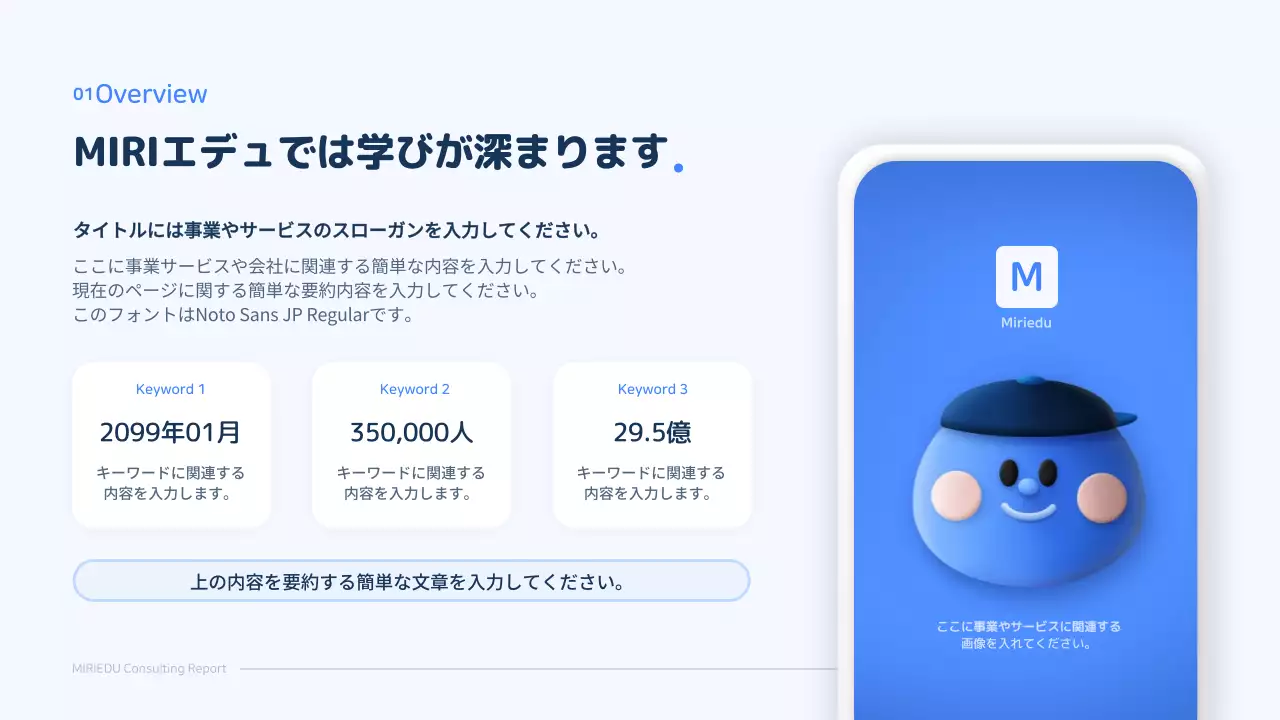 青 かわいい 教育 報告書 プレゼンテーション