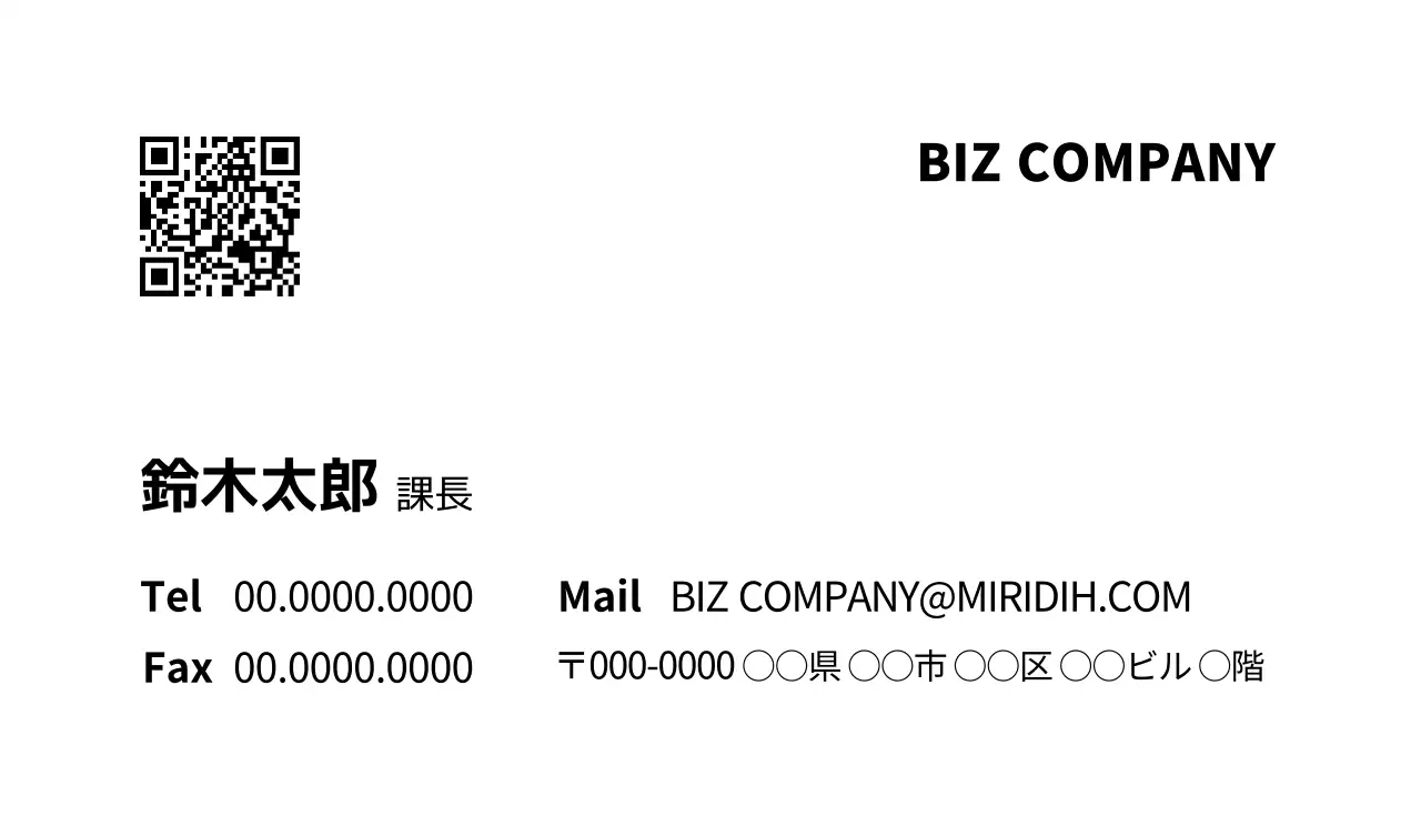 白 シンプル ビジネス 名刺