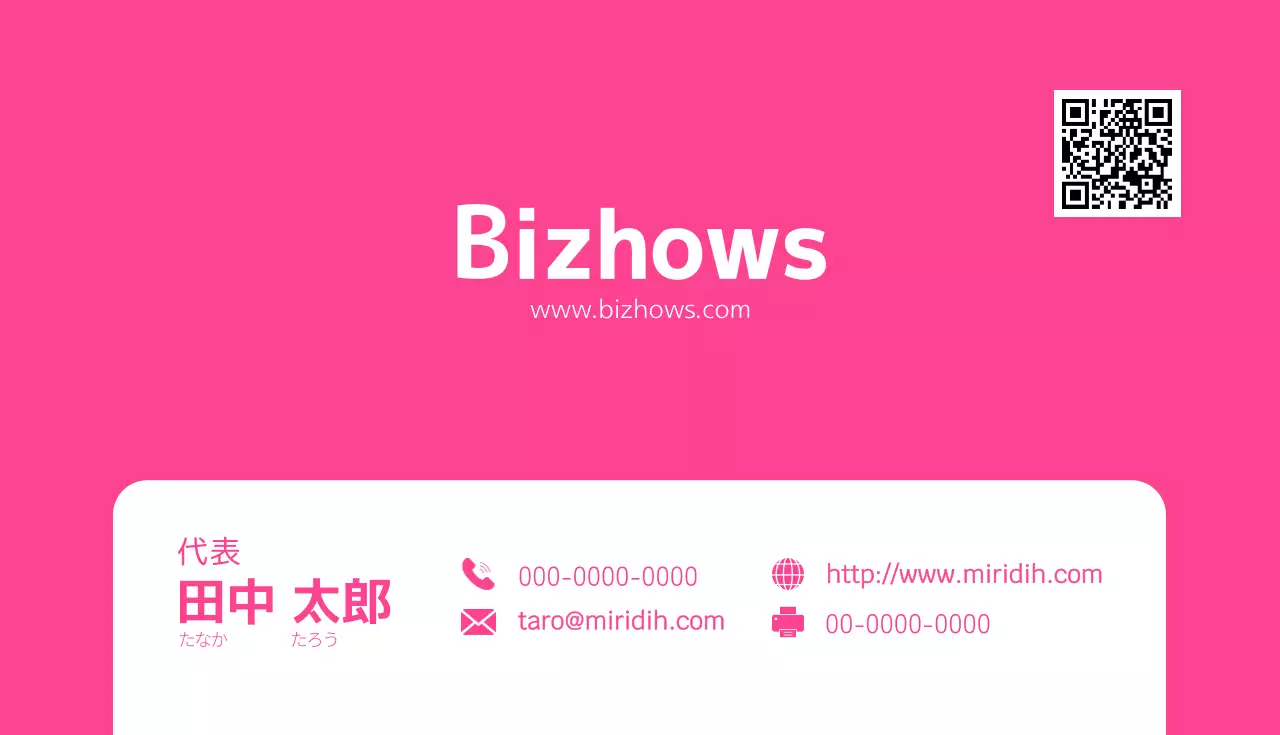 ピンク シンプル ビジネス 名刺