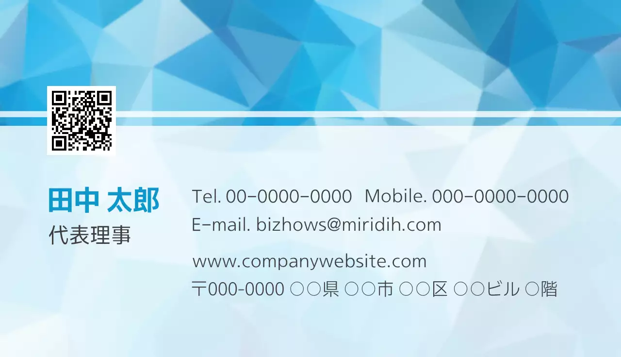 青 モダン ビジネス 名刺