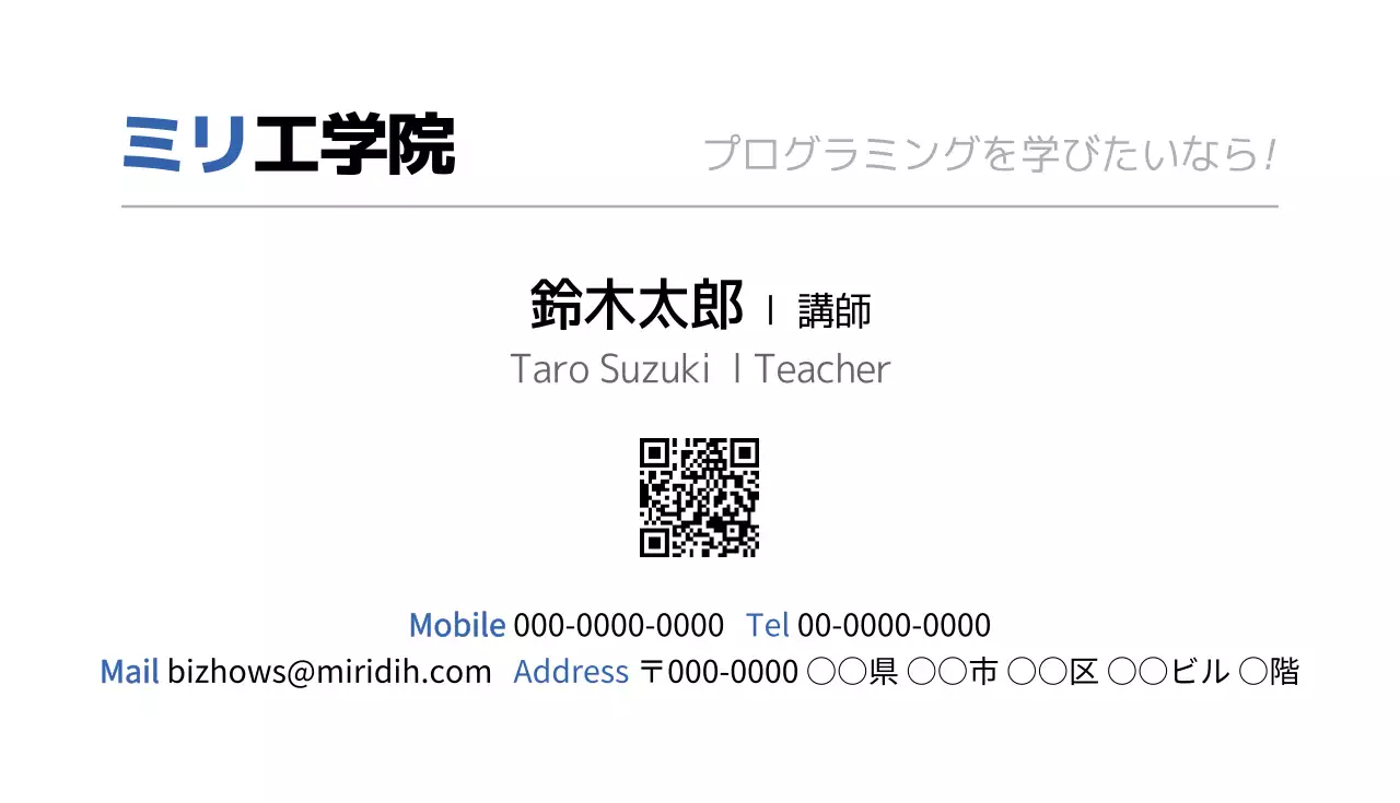 白黒 シンプル プログラミング 名刺