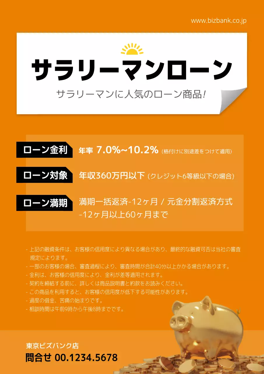 オレンジ モダン ローン ポスター