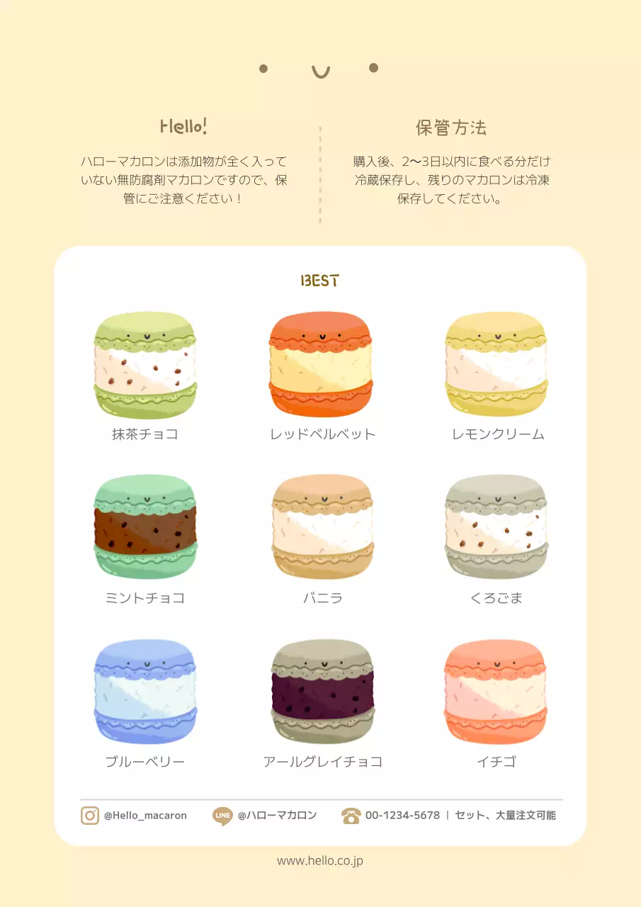 ベージュ かわいい マカロン ポスター