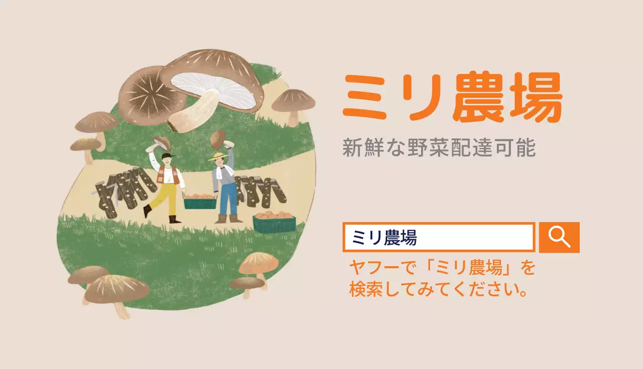 オレンジ シンプル 農場 名刺