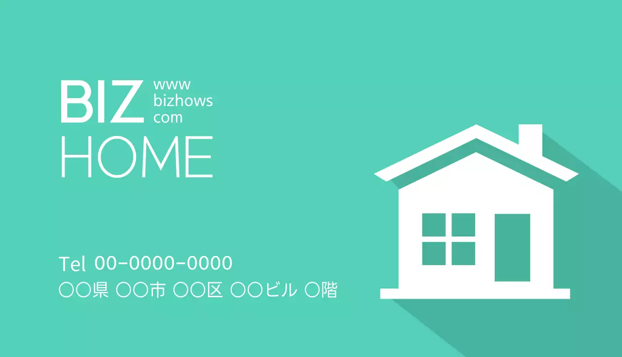 ミント シンプル ビジネス 名刺