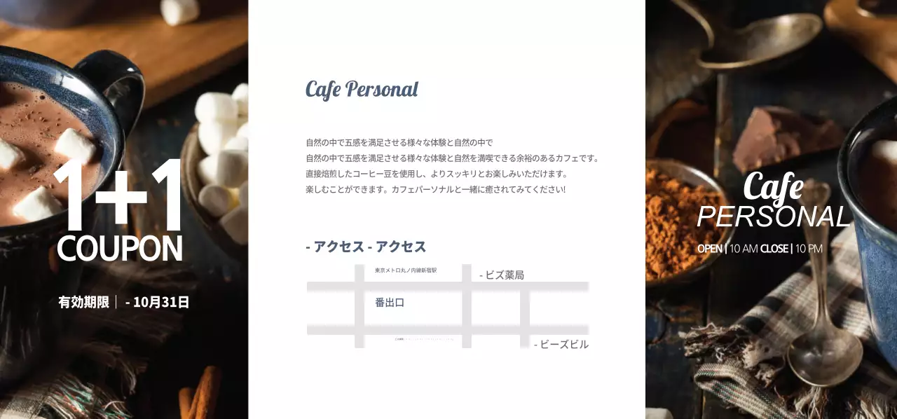 1+1 COUPONチケット