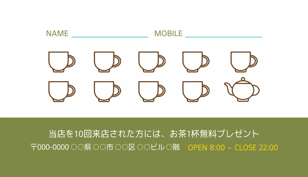 緑 オシャレ ティールーム メニュー 名刺