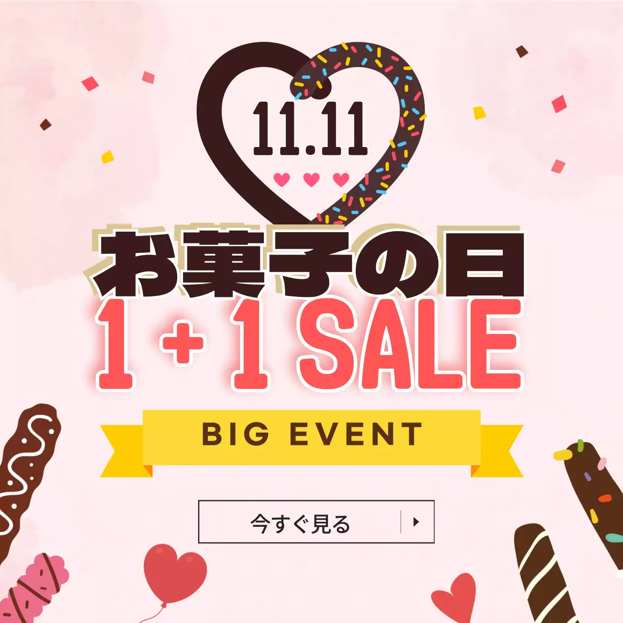 ピンク かわいい セール ポスター Instagram投稿