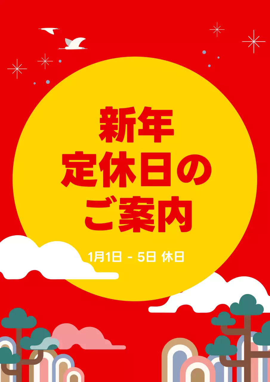 赤 ポップ お知らせ 看板 ポスター