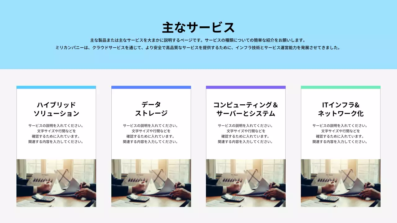 青 モダン クラウドサービス 資料 プレゼンテーション