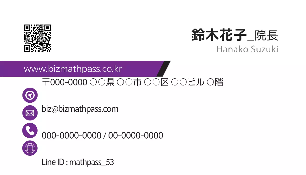 紫 シンプル ビジネス 名刺