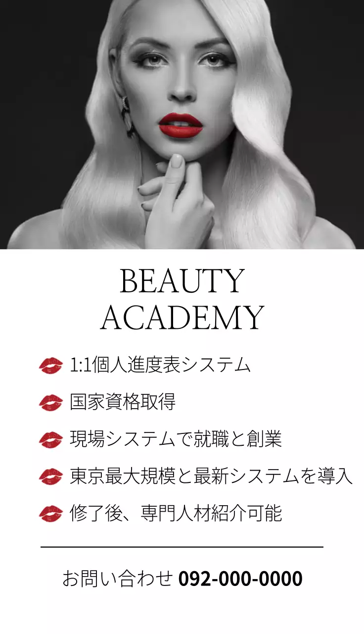 赤 オシャレ 美容 看板 名刺