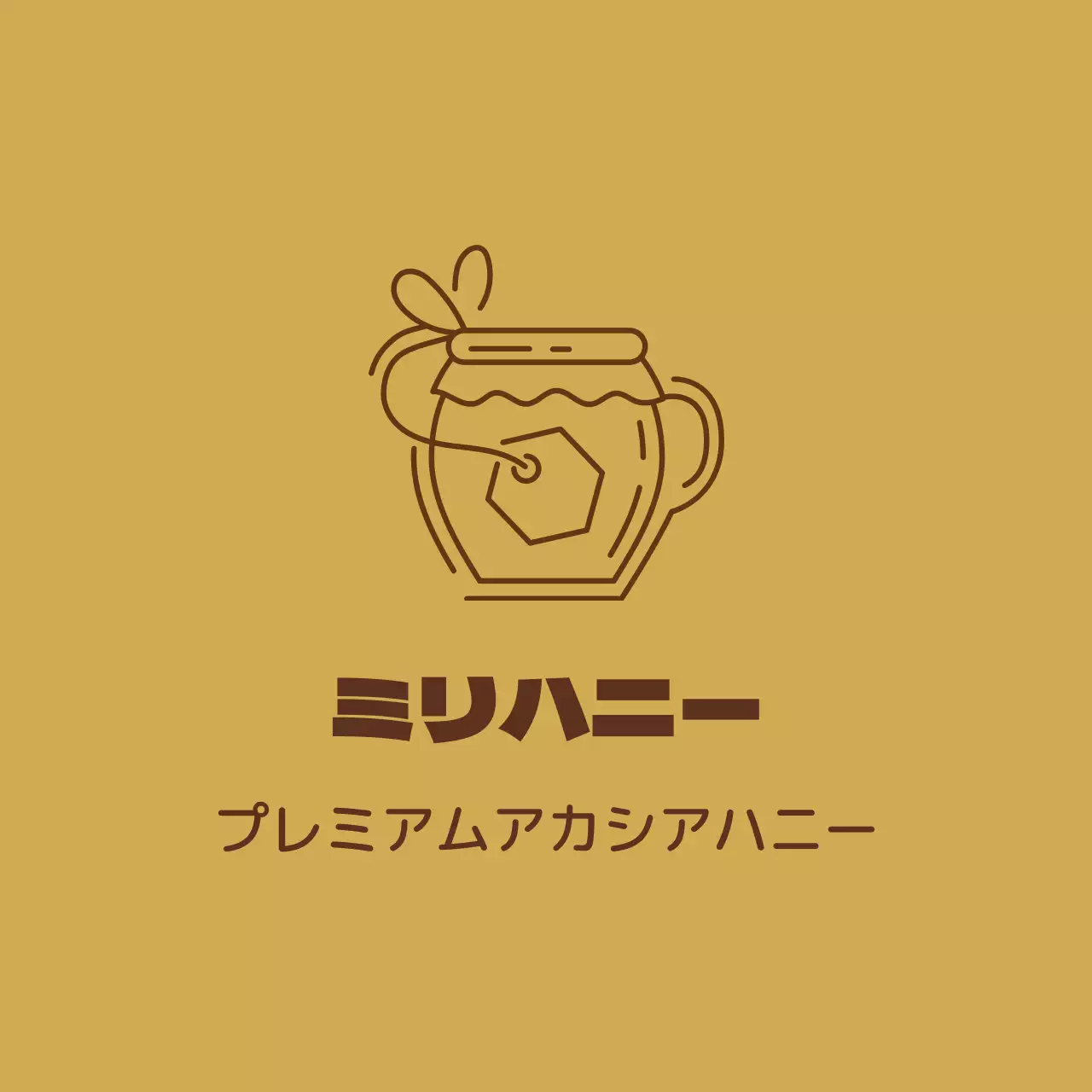茶色がかった黄色のイラストすっきり養蜂蜂蜜