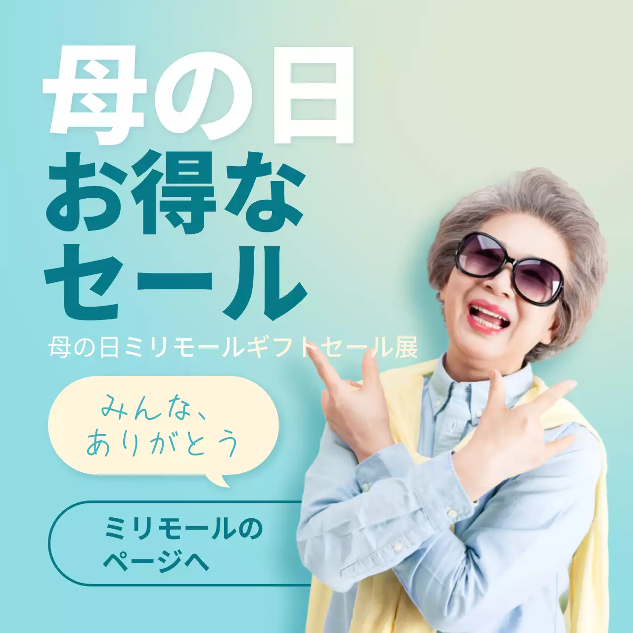 黄色 明るい ギフト キャンペーン Instagram投稿