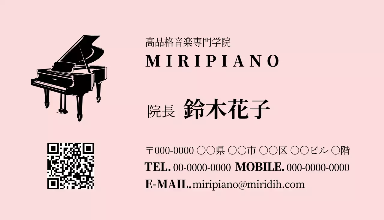 ピンク シンプル 音楽 名刺