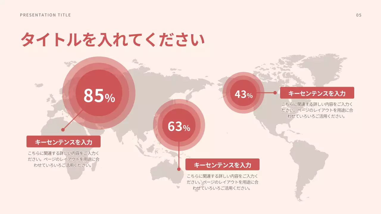 赤 シンプル プラン プレゼンテーション