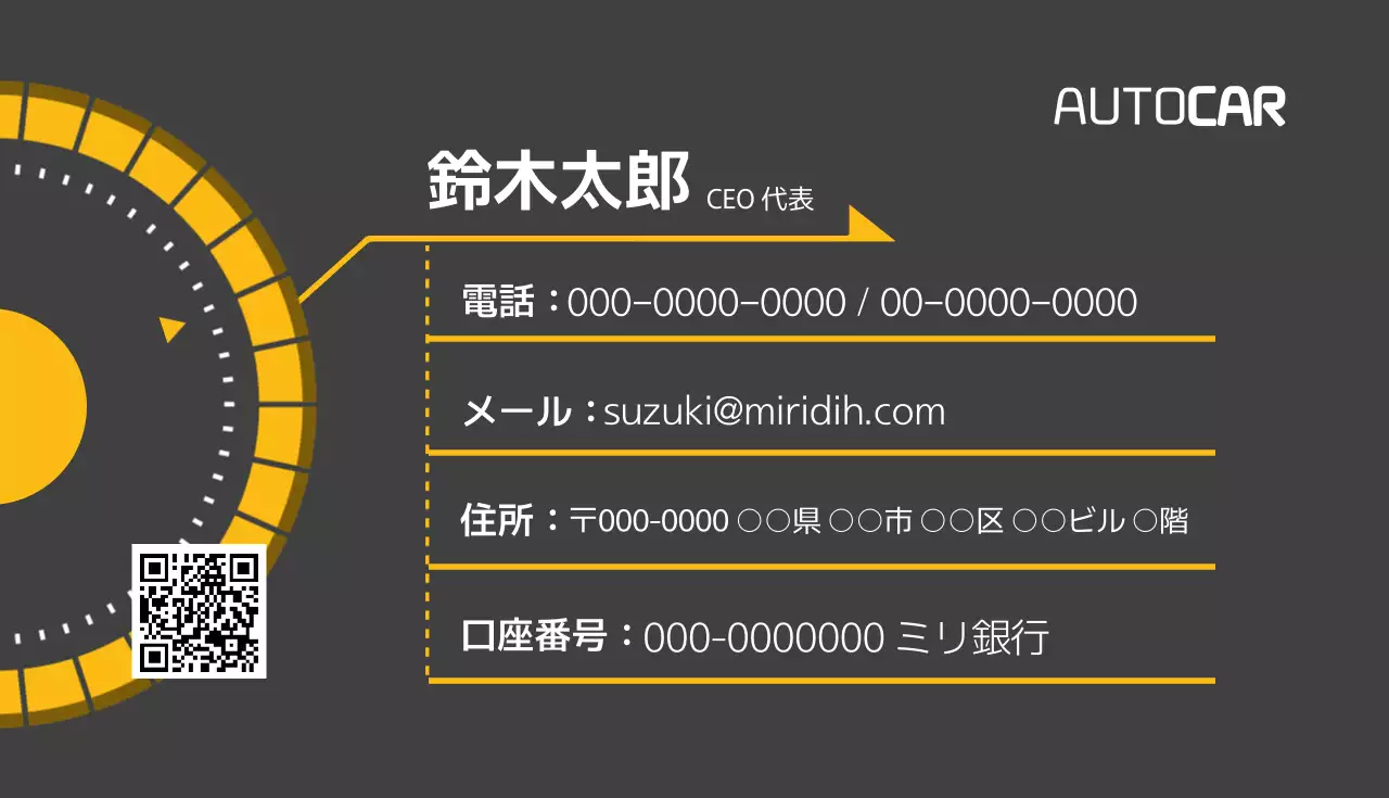 黒 モダン 自動車 名刺