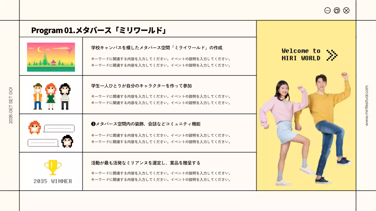 ベージュ シンプル 学園祭 企画書 プレゼンテーション