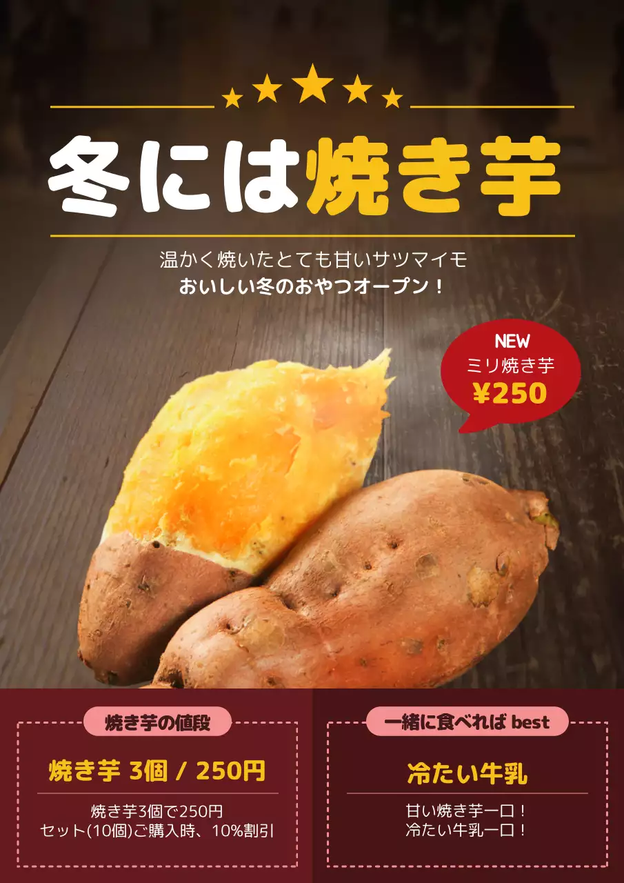 茶色 シンプル 食べ物 ポスター