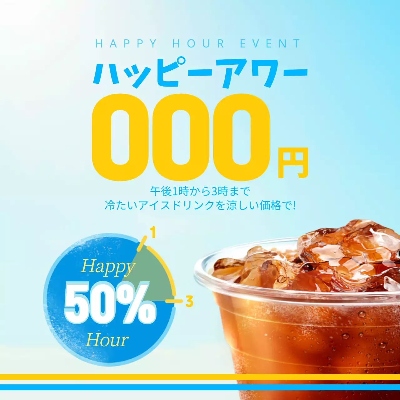 青 ポップ ドリンク お知らせ Instagram投稿