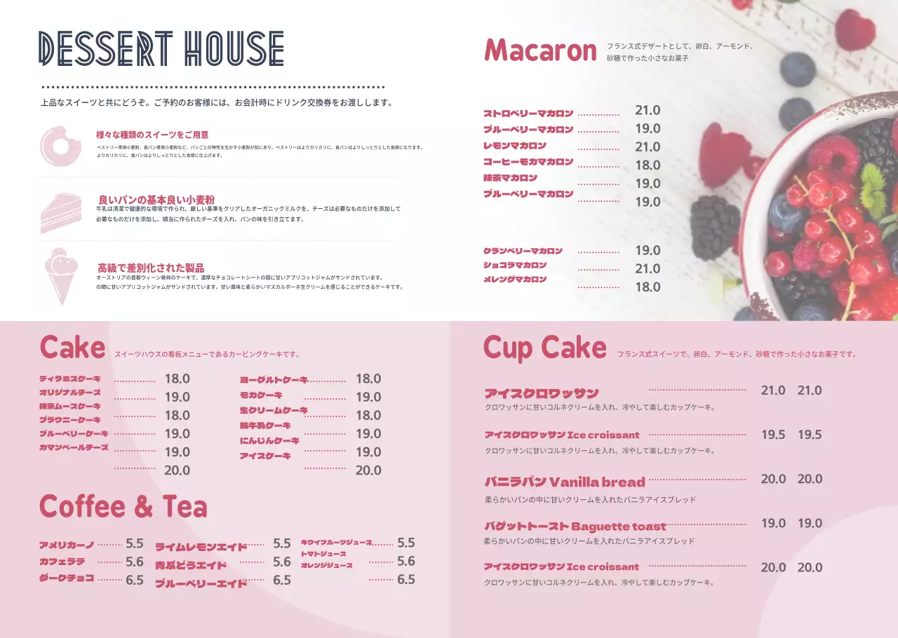 デザートハウス