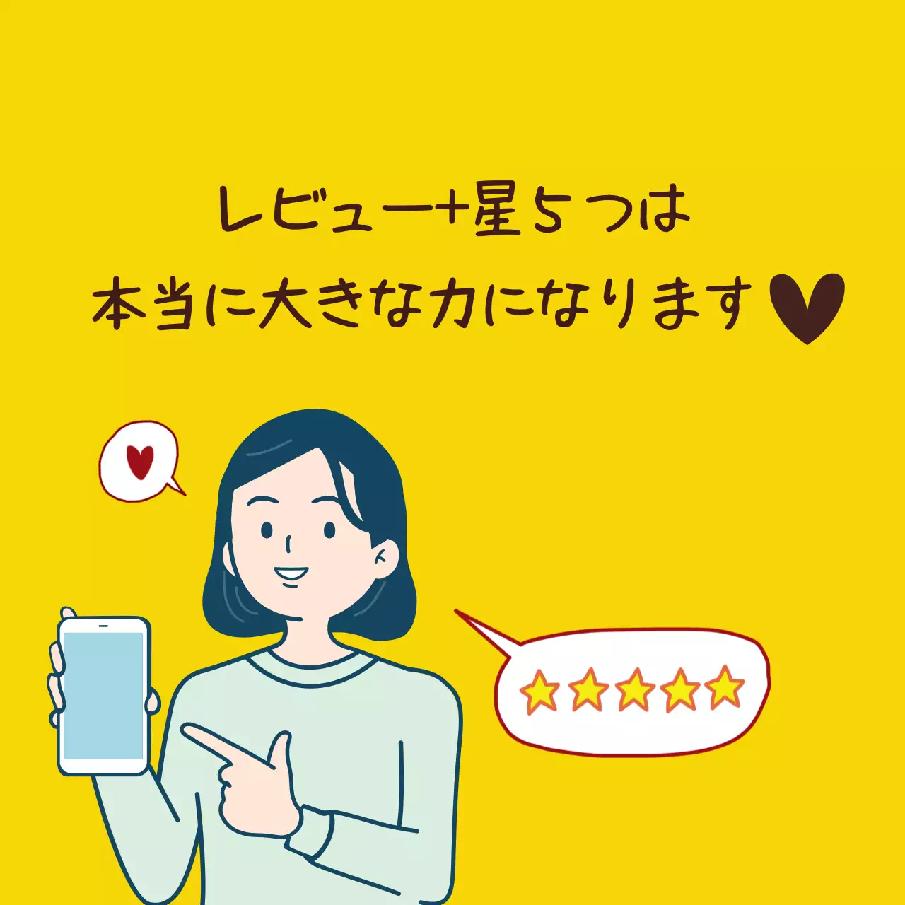 黄色 かわいい レビュー ポスター ファンシーバナー