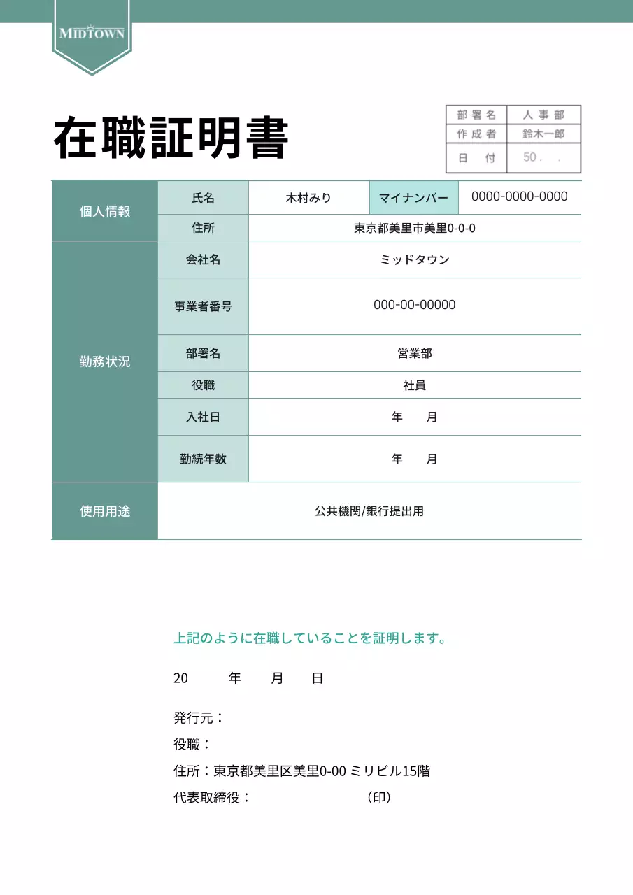 緑 シンプル 証明書 ドキュメント 文書フォーム