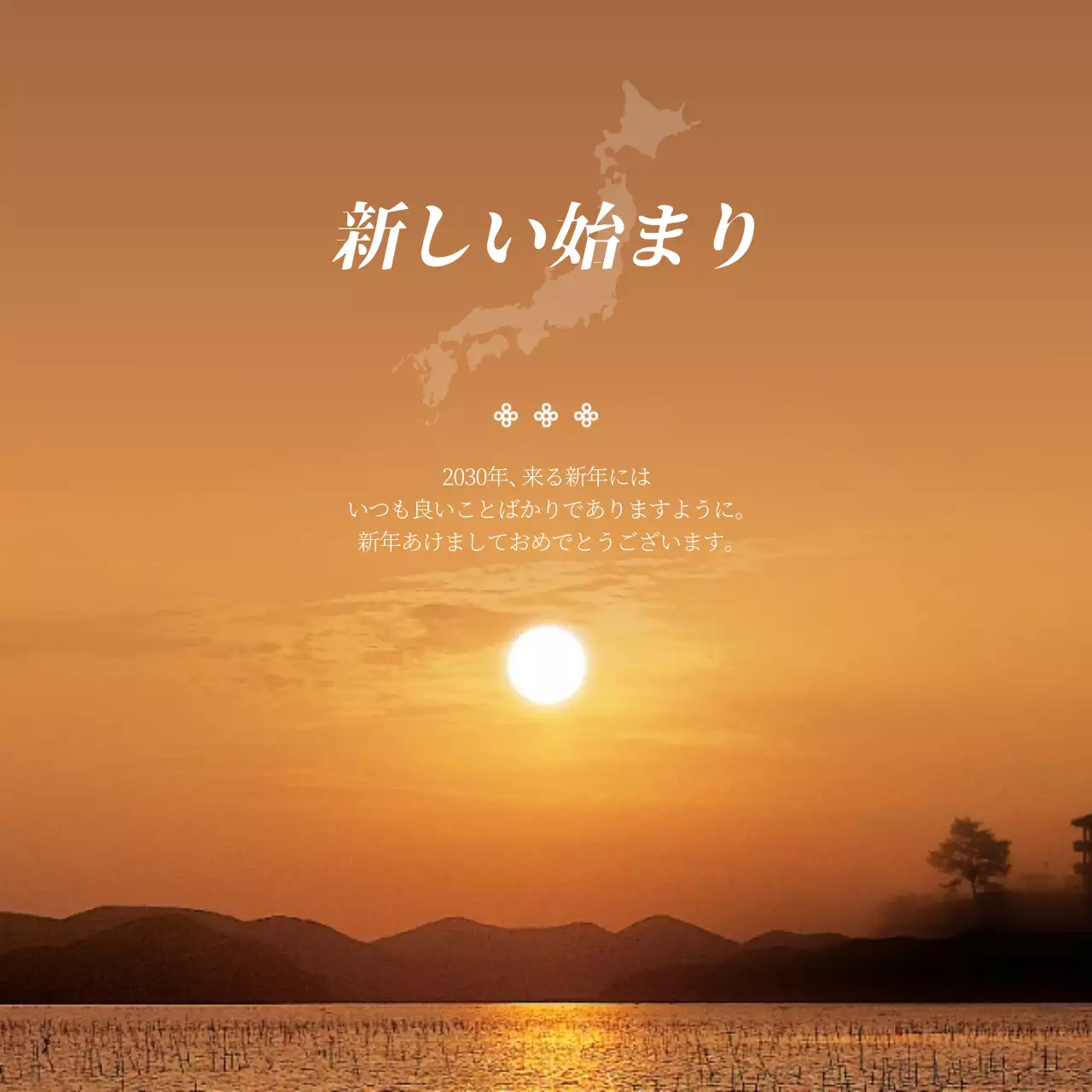 オレンジ シンプル 新年 お知らせ SNS投稿 正方形