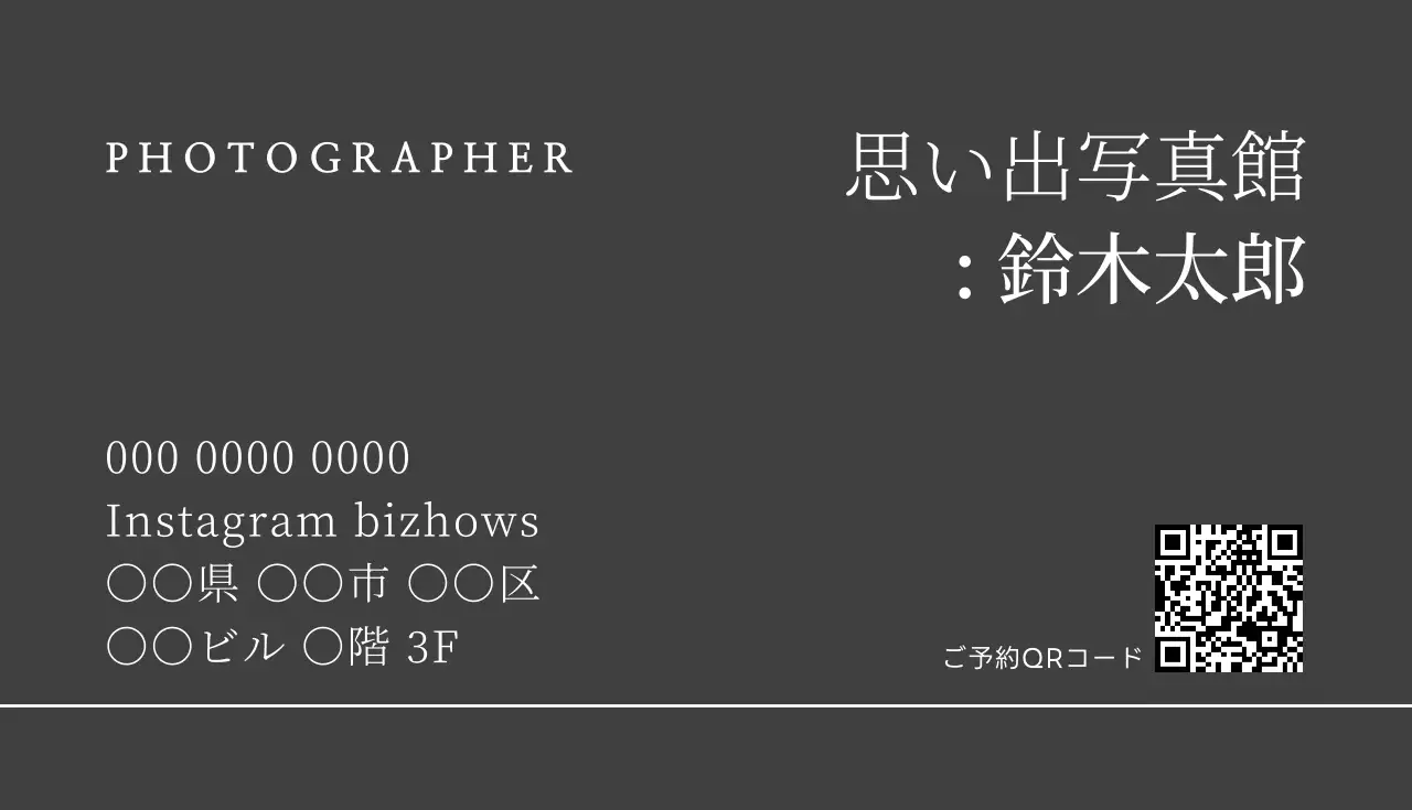黒 シンプル 写真館 名刺