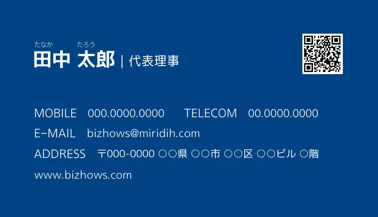 青 シンプル ビジネス 名刺