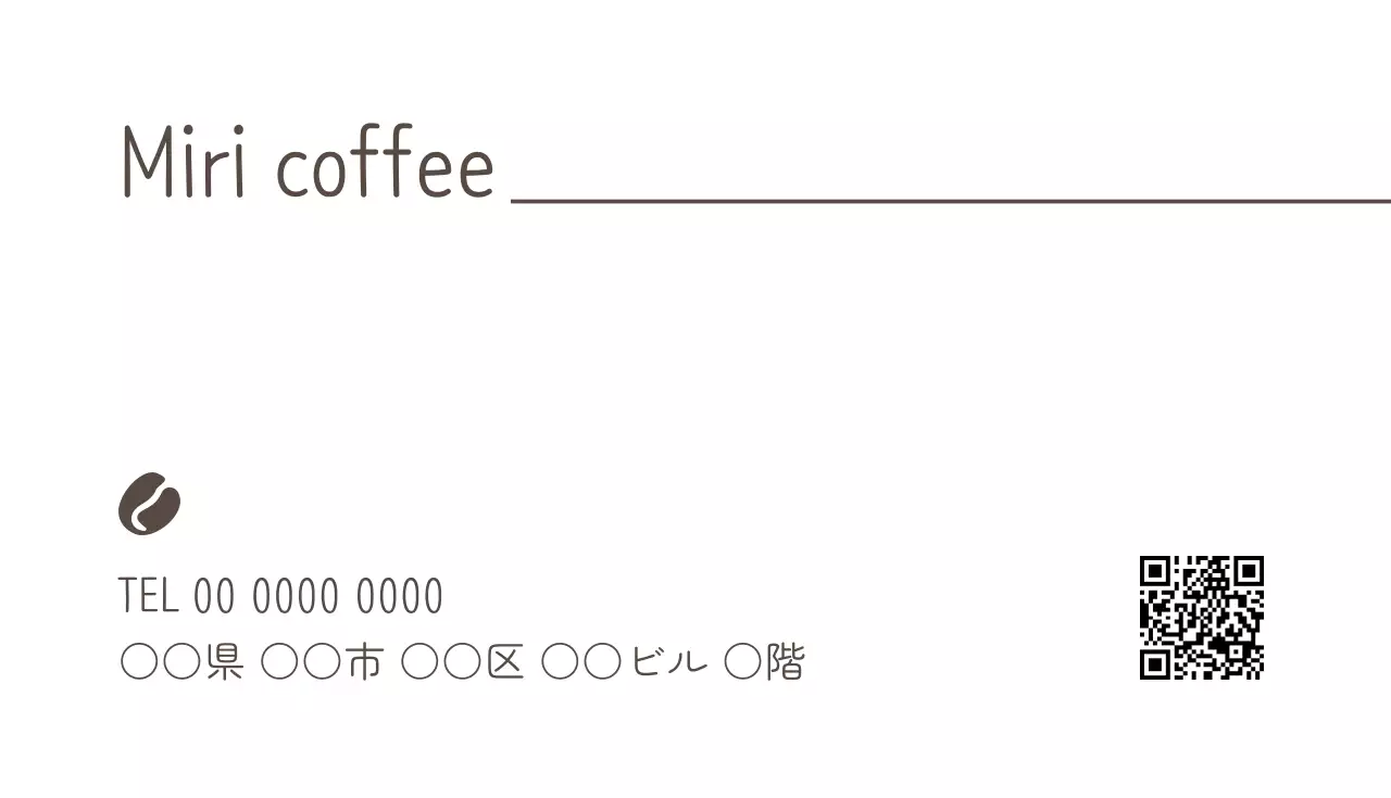 茶色 シンプル コーヒー 名刺